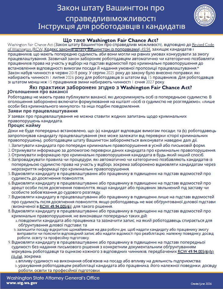 Fair Chance Act flyer in Ukrainian