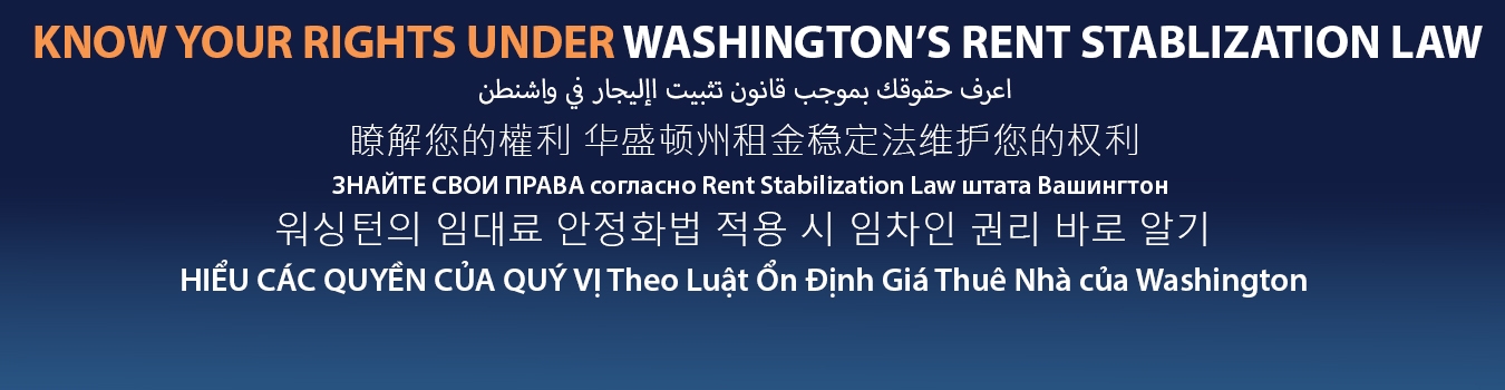 Know your rights – Washington law limits rent increases
